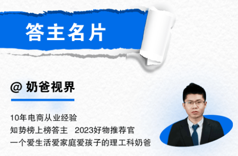 知乎广告推广 | 选到合适的儿童电动牙刷