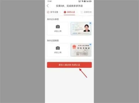【轻松入门】拼多多开网店的流程详解,让你快速开启创业之路