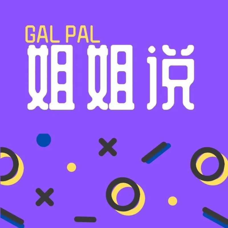 十档女性宝藏播客，速看！ | 喜马拉雅广告投放平台