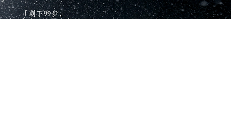 优酷——《怦然心动20岁》