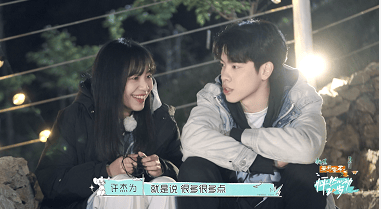 优酷——《怦然心动20岁》