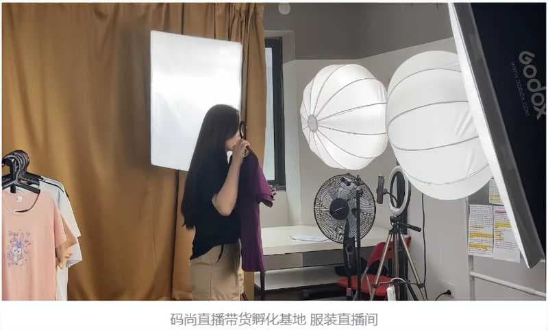 抖音直播带货怎么做起来（直播带货新手入门教程）