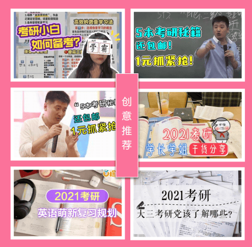 哔哩哔哩投放的广告哪种行业是具有创意的?来这里看!