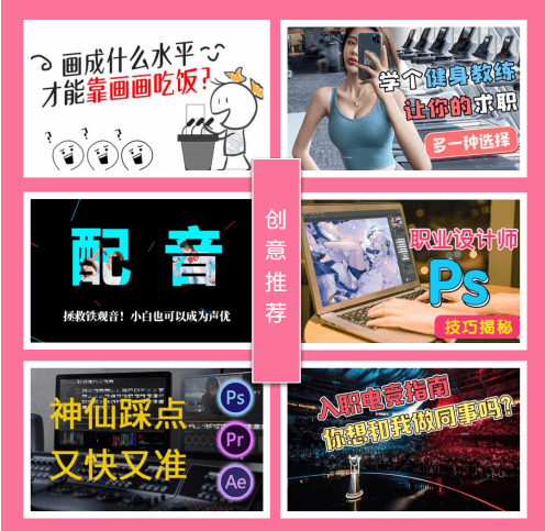 哔哩哔哩投放的广告哪种行业是具有创意的?来这里看!