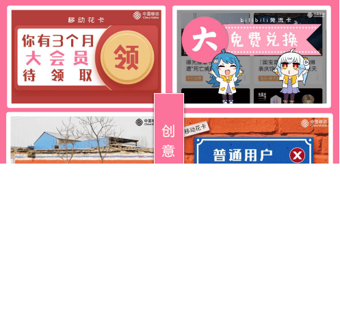 哔哩哔哩投放的广告哪种行业是具有创意的?来这里看!