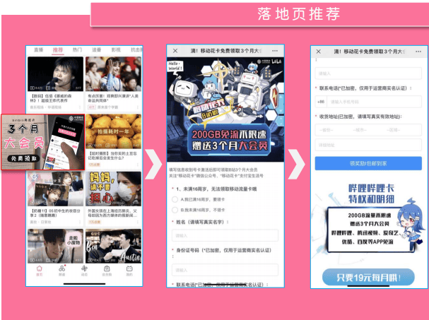 哔哩哔哩投放的广告哪种行业是具有创意的?来这里看!