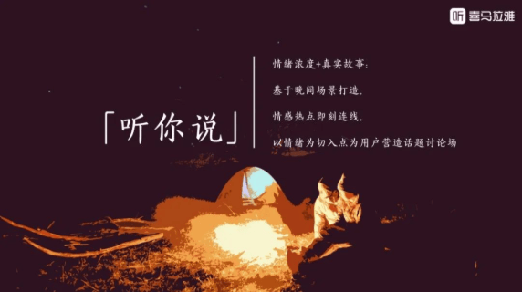 听你说+清友会客厅第二季+二十四节气火热招商! | 喜马拉雅广告