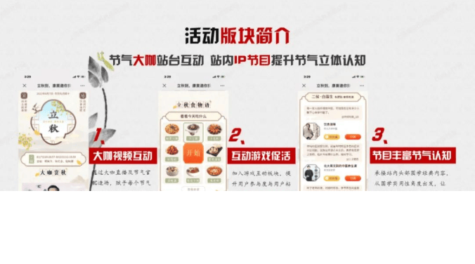 听你说+清友会客厅第二季+二十四节气火热招商! | 喜马拉雅广告