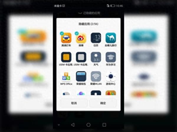 抖音在手机桌面隐藏怎么恢复（抖音桌面隐藏恢复方法）