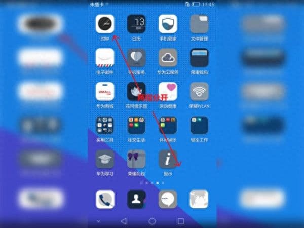 抖音在手机桌面隐藏怎么恢复（抖音桌面隐藏恢复方法）