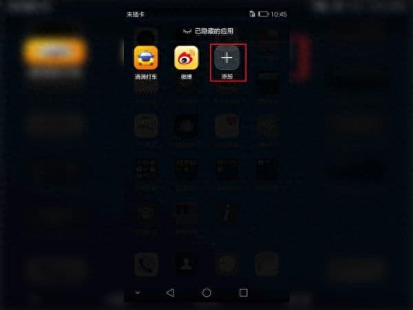 抖音在手机桌面隐藏怎么恢复（抖音桌面隐藏恢复方法）