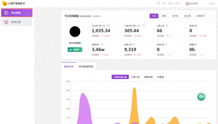 快手直播助手在哪里打开（新手开直播的步骤）