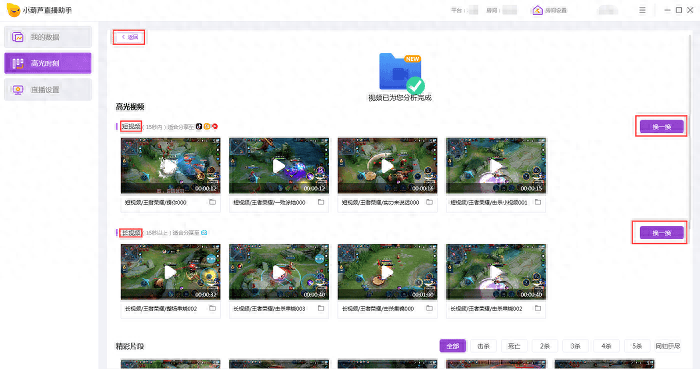 快手直播助手在哪里打开（新手开直播的步骤）