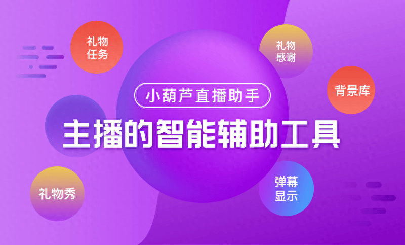 快手直播助手在哪里打开（新手开直播的步骤）