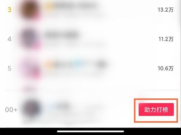 抖音人气票怎么免费领取（粉丝团助力免费人气票教学）