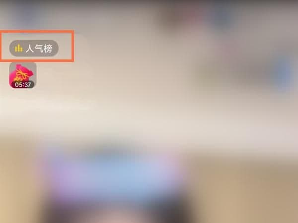 抖音人气票怎么免费领取(粉丝团助力免费人气票教学)