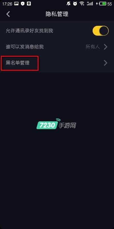 抖音被人拉黑是什么样的页面（抖音屏蔽和拉黑的显示）