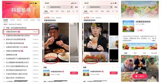 五一生鲜“嘉年华”圆满收官,抖音电商花式营销助力生意增长