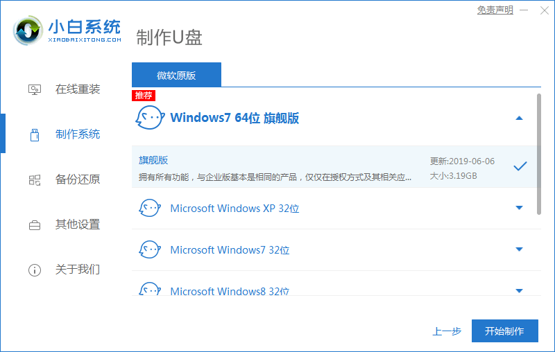 如何制作系统u盘win10（工具制作win10系统盘教程）