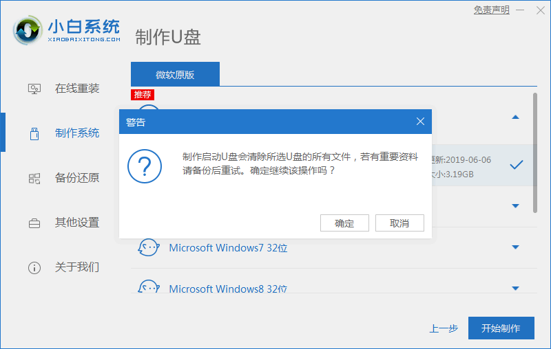 如何制作系统u盘win10（工具制作win10系统盘教程）
