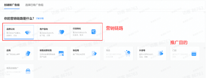 快手短视频推广营销链路升级产品手册