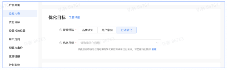 快手短视频推广营销链路升级产品手册