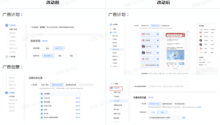 快手短视频推广营销链路升级产品手册