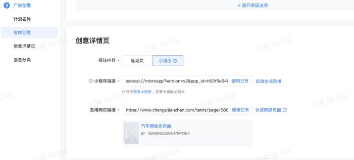 快手短视频推广营销链路升级产品手册