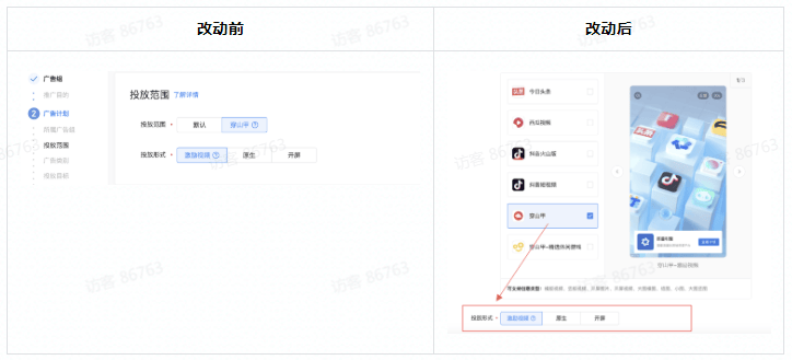 快手短视频推广营销链路升级产品手册