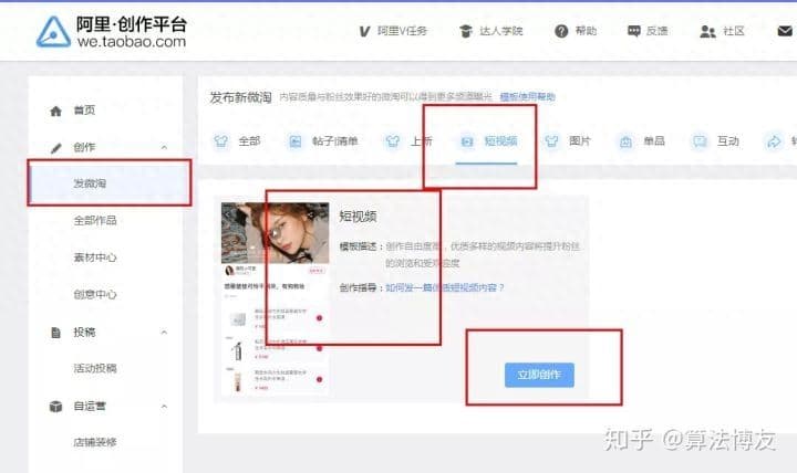 淘宝短视频拍摄制作流程（淘宝产品视频拍摄教程分享 ）