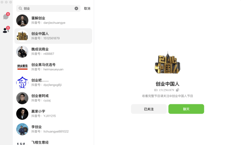 抖音平台怎么加入好友（抖音直接加好友的步骤）