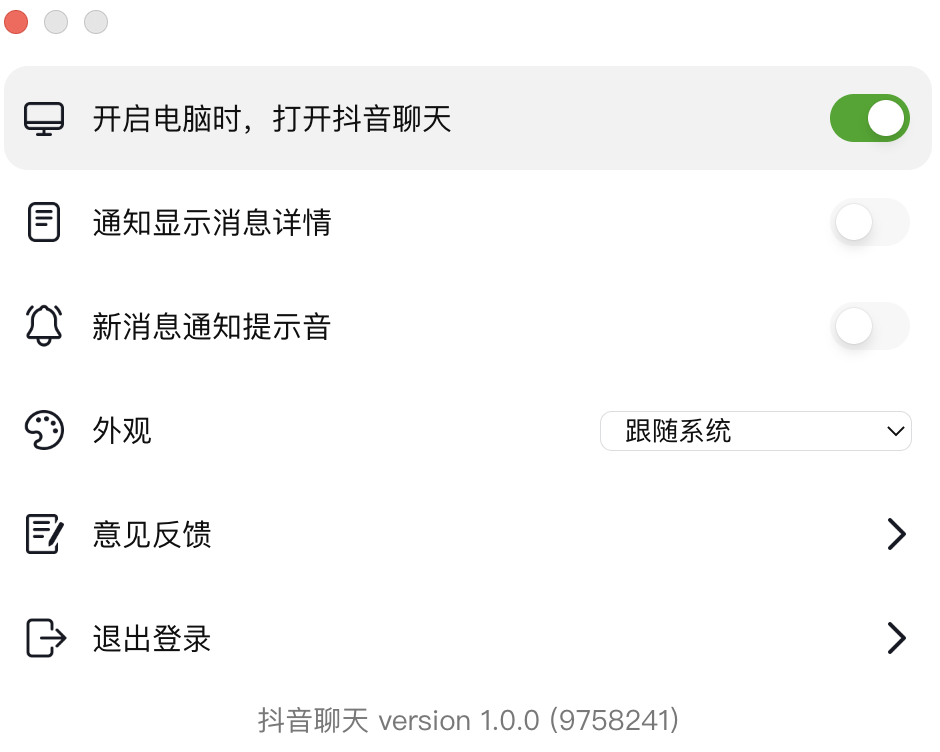 抖音平台怎么加入好友（抖音直接加好友的步骤）