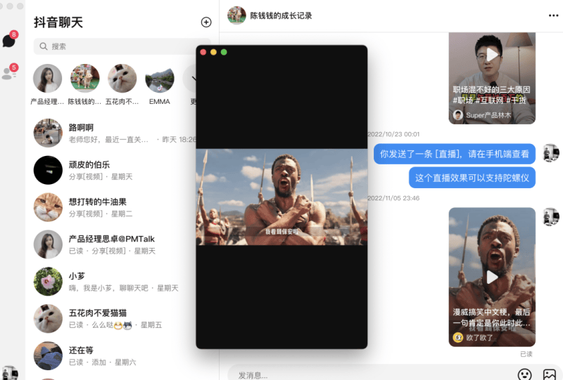 抖音平台怎么加入好友（抖音直接加好友的步骤）