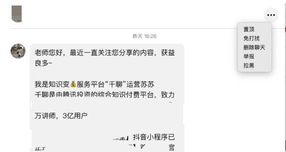 抖音平台怎么加入好友（抖音直接加好友的步骤）