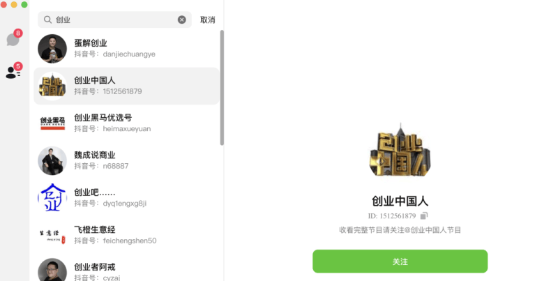 抖音平台怎么加入好友（抖音直接加好友的步骤）