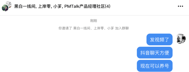 抖音平台怎么加入好友（抖音直接加好友的步骤）