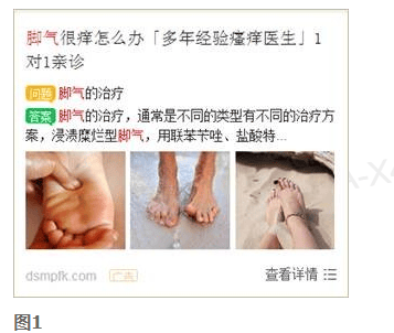 360移动搜索广告橱窗组合逻辑扩充&滚动橱窗样式优化