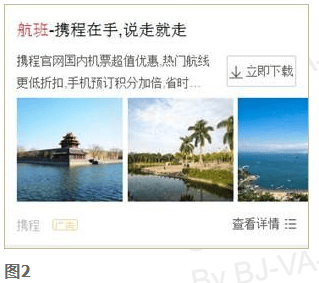 360移动搜索广告橱窗组合逻辑扩充&滚动橱窗样式优化