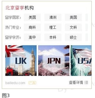 360移动搜索广告橱窗组合逻辑扩充&滚动橱窗样式优化