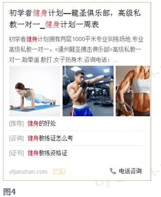 360移动搜索广告橱窗组合逻辑扩充&滚动橱窗样式优化