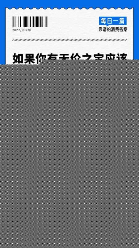 如果你有无价之宝应该如何保护?这篇答案中有个「隐藏大绝招」