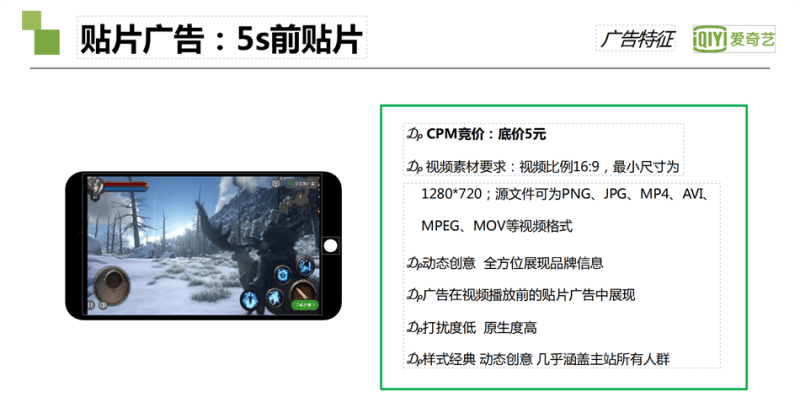 爱奇艺广告投放|爱奇艺推广开户|爱奇艺视频广告接介绍|奇麟神算广告平台