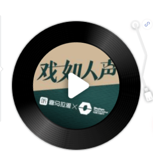 喜马拉雅广告让您沉入乌镇戏剧节