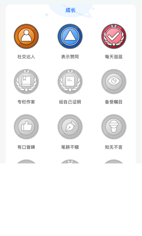 优质知乎号快速养成的六步技巧