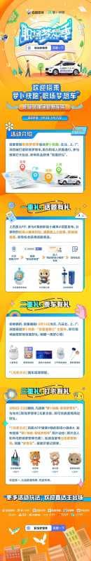 文末福利|欢迎搭乘 “职场梦想车” 三重好礼助力职场人乘风破浪