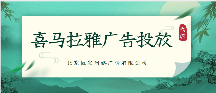 喜马拉雅广告推广案例：玩转理财通