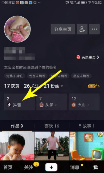 抖音怎么取消粉丝团关注（抖音粉丝团退不出去的原因）