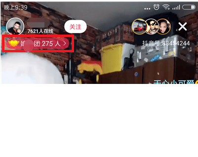 抖音粉丝团最快升10级方法是什么（抖音粉丝团1到16级列）