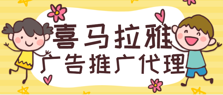 品牌电台-大美哈尔滨【喜马拉雅广告开户代理】