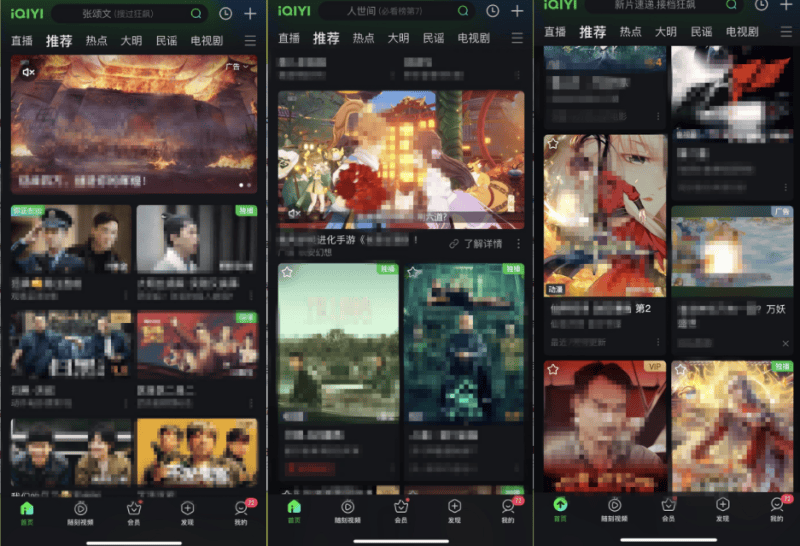 游戏在爱奇艺投放广告需要找哪里?有哪些广告位可选?